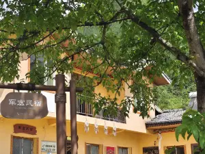 軍宏彝家民宿