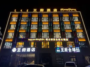 Wangfu Hotel
