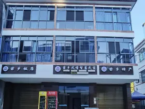 Miao style smart hotel