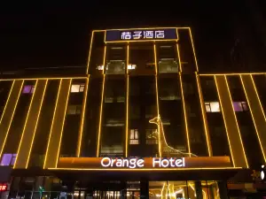 桔子酒店（固安北京大興國際機場酒店）