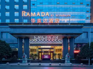 郴州華美達酒店（裕後街五嶺廣場店）