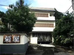 Kikuya Ryokan