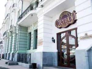 Hotel Zentralnaya