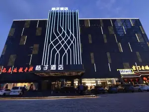 Orange Hotel Select (Xianghe Yicheng)