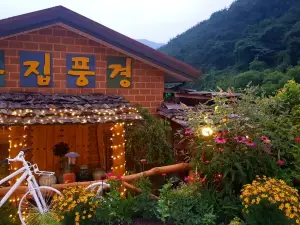 무주흙집풍경펜션