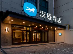 HanTing Hotel (Xianyang Wugong County Industrial Park)
