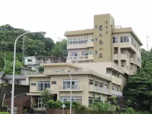 屋久島山莊飯店