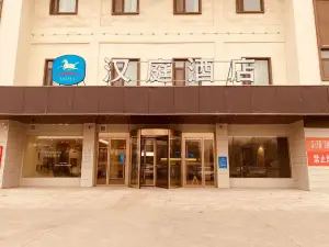 HanTing 호텔(핑샹 중화루)