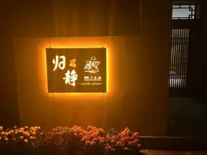 Guijingya Homestay