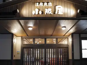 Onsenminshuku Kosakaya