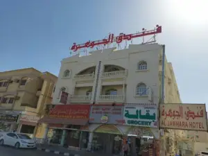 Al Jawhara Hotel