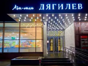 Art HOTEL (Арт отель)