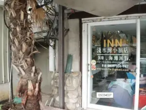 淺水灣小旅店民宿