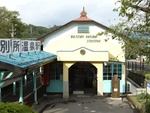 別所温泉 七草の湯