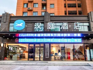 Hanting Hotel (Lingbi Zhongan City Plaza store)