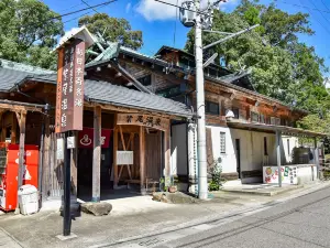 Hatago Shibiso
