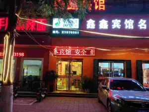 Xingtai Xinxin Hotel