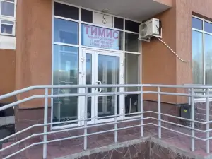 Timis Gostinitsa