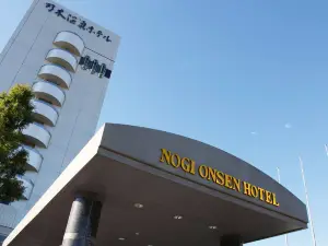 乃木温泉酒店