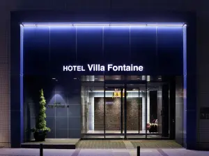 Villa Fontaine酒店神户三宮