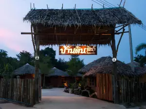 บ้านดินริมน้ำ รีสอร์ท อู่ทอง​ สุพรรณบุรี