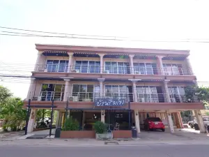 Baan Rim Khong Hotel