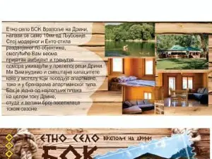 Etno Selo Bok