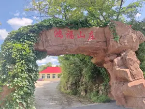 Benxi Hongfu Mountain Villa