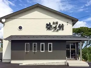 開國館日式旅館