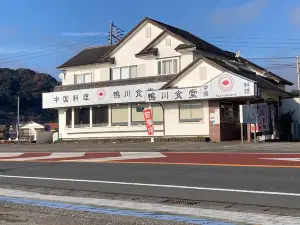 Kamogawa Shokudo