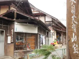 Minshuku Sampo