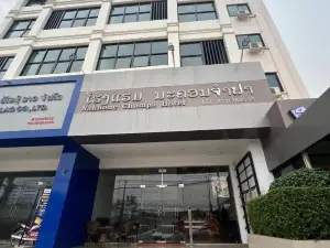Nakhone champa Hotel