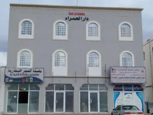 Dar Alhamra Inn