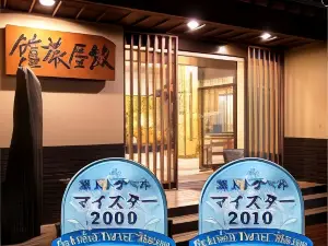 Kissui No Yado Monya