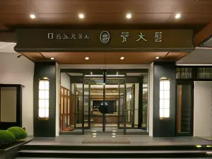 Tsukubasan Onsen Tsukubasanhotel Aokiya