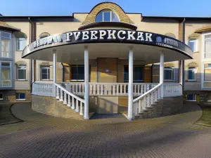 Губернская