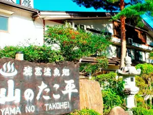 료칸 야마노타코헤이