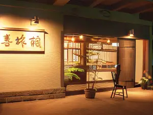 Wakaki Ryokan - Nasu Yumoto Onsen