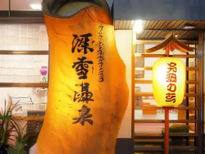 Miyuki Onsen
