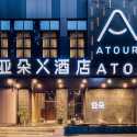建國璞隱酒店（深圳福田會展中心車公廟店）優惠