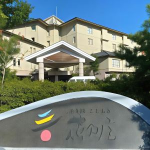 유후인 코토부키 하나노쇼