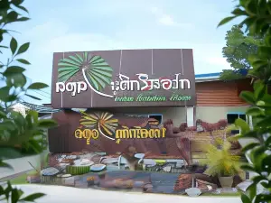 สตูลบูติกรีสอร์ท (Satun Boutique Resort)