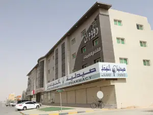 Raoum Inn Majmaa