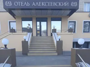Алексеевский