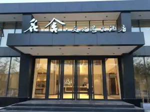 Mingshe Culture Art Hotel