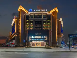 HanTing Premium Hotel (Shangrao Wannian Store)