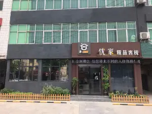 Weihui Youjia Boutique Inn