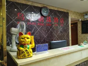 Sinan Wujiang Pearl Hotel