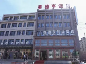 Xiangdeheng Smart Hotel