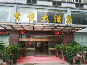 Pingnan Xiangyue Hotel